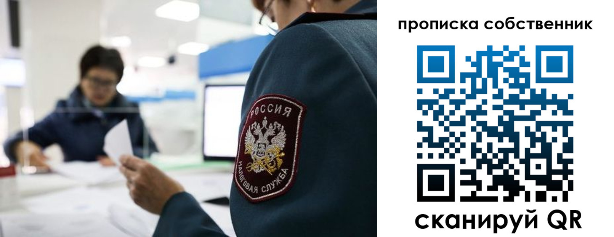 временная регистрация недорого в Апрелевке
