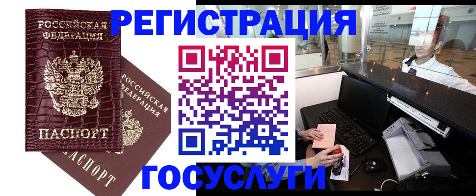 прописка для кредита в Апрелевке