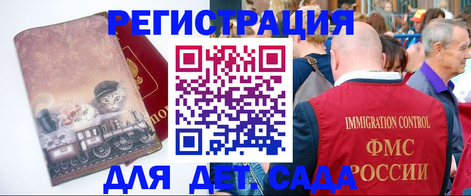временная регистрация купить в Апрелевке