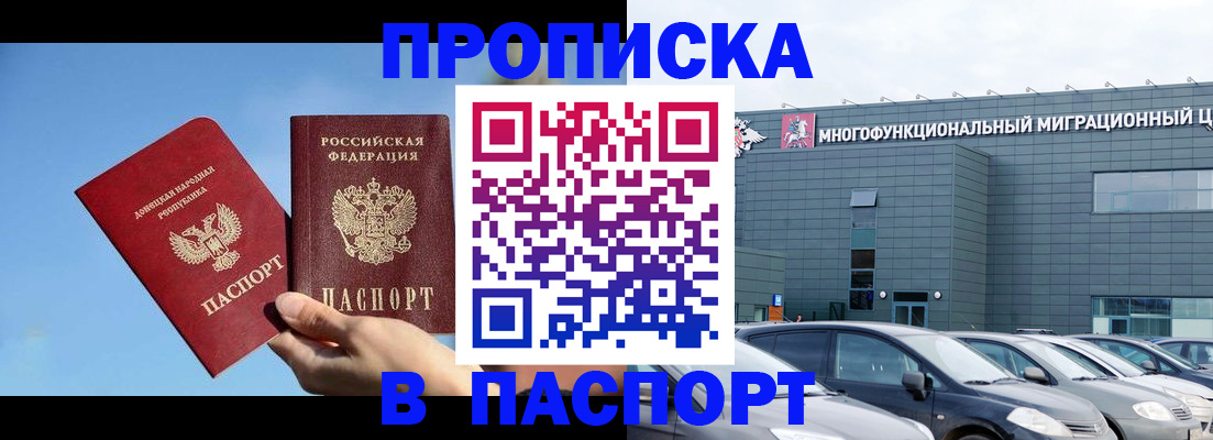 пропишу в квартире в Апрелевке