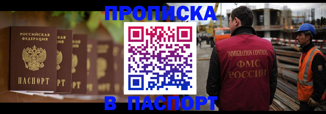 временная регистрация собственник в Апрелевке