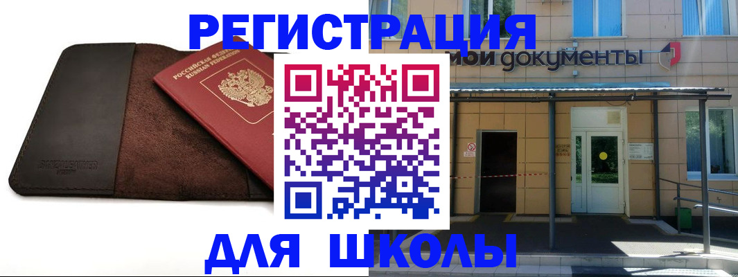 прописка в Апрелевке
