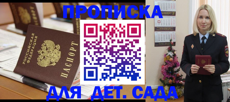 прописка гарантия в Апрелевке
