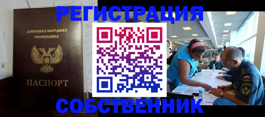 прописка для кредита в Апрелевке