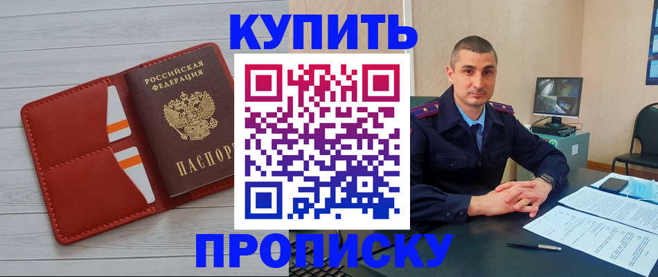 прописка для школы в Апрелевке