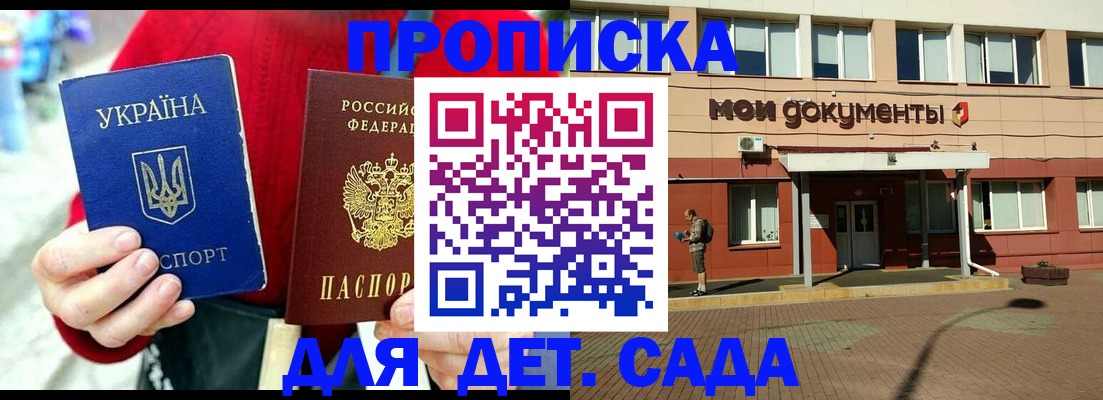 временная регистрация госуслуги в Апрелевке