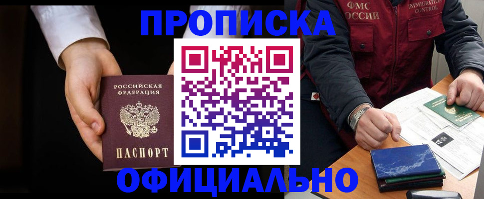 временная регистрация 2025 в Апрелевке