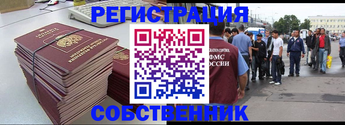 временная регистрация 2025 в Апрелевке