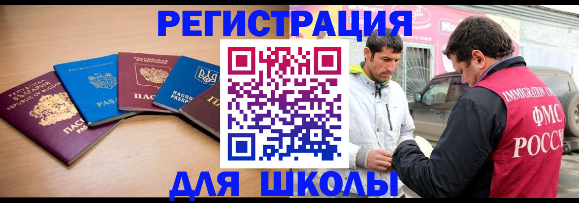 прописка в Апрелевке