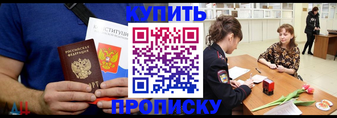 прописка регистрация в Апрелевке